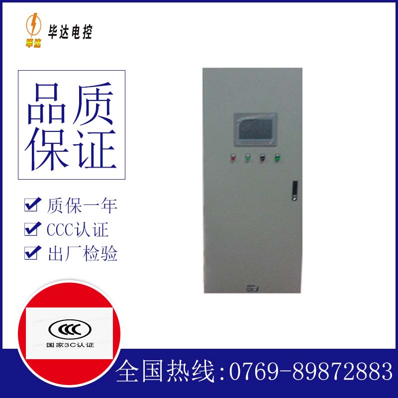 名山变频控制箱