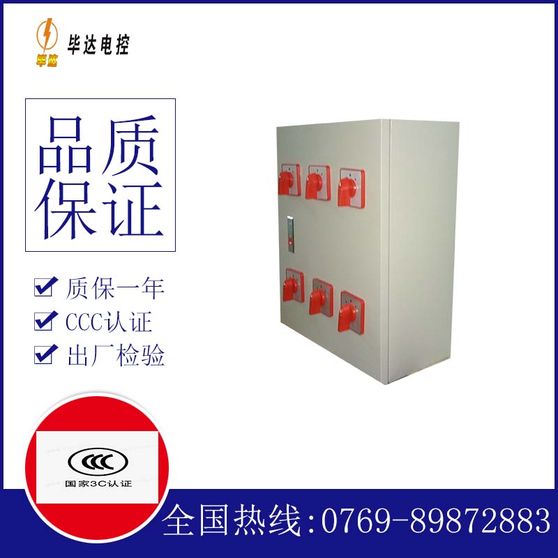 名山风机控制箱